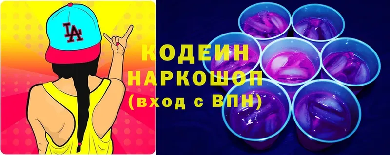 Кодеин Purple Drank  Балахна 